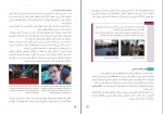 دانلود کتاب جامعه شناسی 3 پایه دوازدهم 128 صفحه PDF 📘-1