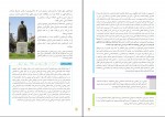 دانلود کتاب جامعه شناسی 3 پایه دوازدهم 128 صفحه PDF 📘-1