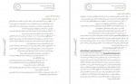 دانلود کتاب جامعه و سیاست منوچهر صبوری 94 صفحه PDF 📘-1