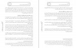 دانلود کتاب جامعه و سیاست منوچهر صبوری 94 صفحه PDF 📘-1