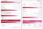دانلود کتاب جامع زبان تخصصی کنکور روزبه شهلایی مقدم 250 صفحه PDF 📘-1