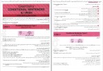 دانلود کتاب جامع زبان تخصصی کنکور روزبه شهلایی مقدم 250 صفحه PDF 📘-1