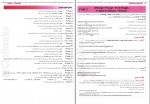 دانلود کتاب جامع زبان تخصصی کنکور روزبه شهلایی مقدم 250 صفحه PDF 📘-1