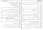 دانلود کتاب جامع زبان تخصصی کنکور روزبه شهلایی مقدم 250 صفحه PDF 📘-1