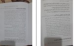 دانلود کتاب جرم شناسی عباس نظیفی 206 صفحه PDF 📘-1