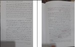 دانلود کتاب جرم شناسی عباس نظیفی 206 صفحه PDF 📘-1
