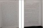 دانلود کتاب جرم شناسی عباس نظیفی 206 صفحه PDF 📘-1