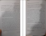 دانلود کتاب جرم شناسی عباس نظیفی 206 صفحه PDF 📘-1