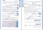 دانلود کتاب جمع بندی ریاضیات تجربی میلاد منصوری 508 صفحه PDF 📘-1