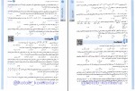 دانلود کتاب جمع بندی ریاضیات تجربی میلاد منصوری 508 صفحه PDF 📘-1
