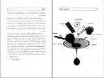 دانلود کتاب جهان در پوست گردو استیو هاوکینگ 328 صفحه PDF 📘-1