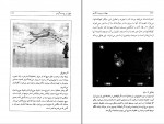 دانلود کتاب جهان در پوست گردو استیو هاوکینگ 328 صفحه PDF 📘-1