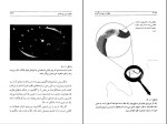 دانلود کتاب جهان در پوست گردو استیو هاوکینگ 328 صفحه PDF 📘-1