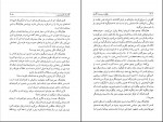 دانلود کتاب جهان در پوست گردو استیو هاوکینگ 328 صفحه PDF 📘-1