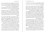 دانلود کتاب جهان های موازی میچیو کاکو سارا ایزدیار 449 صفحه PDF 📘-1