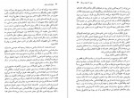 دانلود کتاب جهان های موازی میچیو کاکو سارا ایزدیار 449 صفحه PDF 📘-1