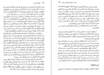 دانلود کتاب جهان های موازی میچیو کاکو سارا ایزدیار 449 صفحه PDF 📘-1