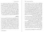 دانلود کتاب جهان های موازی میچیو کاکو سارا ایزدیار 449 صفحه PDF 📘-1
