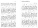 دانلود کتاب جهان های موازی میچیو کاکو سارا ایزدیار 449 صفحه PDF 📘-1