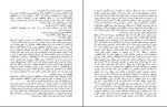 دانلود کتاب حافظه نامحدود سحر آریان 120 صفحه PDF 📘-1