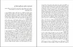 دانلود کتاب حافظه نامحدود سحر آریان 120 صفحه PDF 📘-1