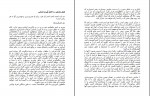 دانلود کتاب حافظه نامحدود سحر آریان 120 صفحه PDF 📘-1