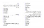 دانلود کتاب حافظه نامحدود سحر آریان 120 صفحه PDF 📘-1