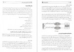 دانلود کتاب حسابداری صنعتی جلد اول دکتر عثمانی 293 صفحه PDF 📘-1