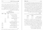 دانلود کتاب حسابداری صنعتی جلد اول دکتر عثمانی 293 صفحه PDF 📘-1