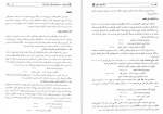 دانلود کتاب حسابداری صنعتی جلد اول دکتر عثمانی 293 صفحه PDF 📘-1