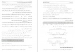 دانلود کتاب حسابداری صنعتی جلد اول دکتر عثمانی 293 صفحه PDF 📘-1