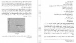 دانلود کتاب حسابداری مدیریت رضا شباهنگ 450 صفحه PDF 📘-1