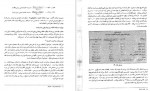 دانلود کتاب حسابداری مدیریت رضا شباهنگ 450 صفحه PDF 📘-1