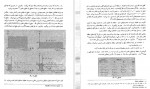 دانلود کتاب حسابداری مدیریت رضا شباهنگ 450 صفحه PDF 📘-1