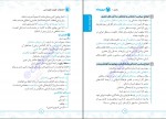 دانلود کتاب حفظیات علوم و فنون ادبی جامع سعید عنبرستانی 275 صفحه PDF 📘-1