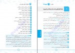 دانلود کتاب حفظیات علوم و فنون ادبی جامع سعید عنبرستانی 275 صفحه PDF 📘-1