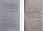 دانلود کتاب حقوق اداری 1 موسی زاده و خسروی 223 صفحه PDF 📘-1