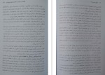 دانلود کتاب حقوق اداری 1 موسی زاده و خسروی 223 صفحه PDF 📘-1