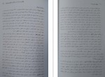 دانلود کتاب حقوق اداری 1 موسی زاده و خسروی 223 صفحه PDF 📘-1