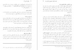 دانلود کتاب حقوق اساسی 2 حسن خسروی 364 صفحه PDF 📘-1