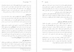دانلود کتاب حقوق اساسی 2 حسن خسروی 364 صفحه PDF 📘-1