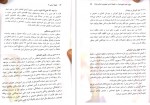 دانلود کتاب حقوق اساسی 3 حسن خسروی 165 صفحه PDF 📘-1