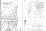 دانلود کتاب حقوق اساسی 3 حسن خسروی 165 صفحه PDF 📘-1