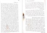 دانلود کتاب حقوق اساسی 3 حسن خسروی 165 صفحه PDF 📘-1
