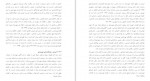 دانلود کتاب حقوق شهروندی حسن خسروی 199 صفحه PDF 📘-1