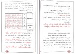 دانلود کتاب حلیه القرآن سطح 1 سید محسن موسوی 94 صفحه PDF 📘-1