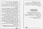 دانلود کتاب حلیه القرآن سطح 2 سید محسن موسوی 218 صفحه PDF 📘-1