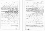 دانلود کتاب حلیه القرآن سطح 2 سید محسن موسوی 218 صفحه PDF 📘-1