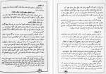 دانلود کتاب حلیه القرآن سطح 2 سید محسن موسوی 218 صفحه PDF 📘-1