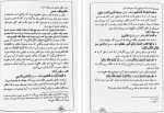 دانلود کتاب حلیه القرآن سطح 2 سید محسن موسوی 218 صفحه PDF 📘-1